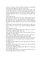 방통대 2학기 중간 과제 사회복지조사론 청년실업-4