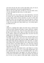 방통대 2학기 중간 과제 사회복지조사론 청년실업-5