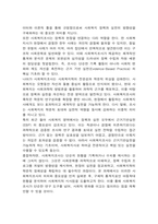 방통대 2학기 중간 과제 사회복지조사론노인빈곤률-2