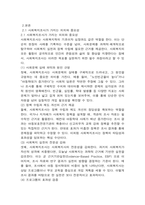 방통대 2학기 중간 과제 사회복지조사론노인빈곤률-3