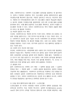 방통대 2학기 중간 과제 사회복지조사론노인빈곤률-4