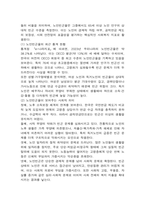 방통대 2학기 중간 과제 사회복지조사론노인빈곤률-5