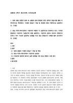 방통대 2학기 중간과제 사진영상론-1