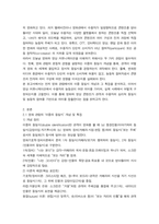 방통대 2학기 중간과제 사진영상론-2