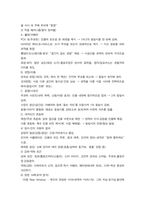 방통대 2학기 중간과제 사진영상론-3