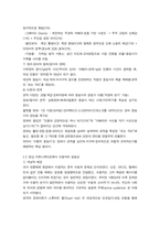 방통대 2학기 중간과제 사진영상론-4