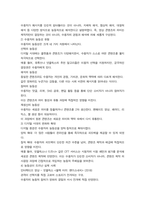 방통대 2학기 중간과제 사진영상론-5