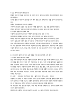 방통대 2학기 중간과제 사진영상론-6