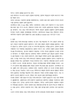 방통대 2학기 중간과제 사진영상론-8