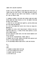 방통대 2학기 중간과제 여성복지론-1