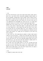 방통대 2학기 중간과제 여성복지론-2