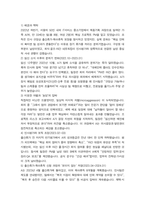 방통대 2학기 중간과제 여성복지론-3