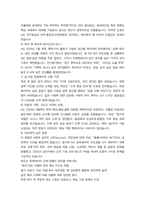 방통대 2학기 중간과제 여성복지론-4