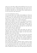 방통대 2학기 중간과제 여성복지론-5