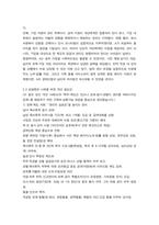 방통대 2학기 중간과제 여성복지론-6
