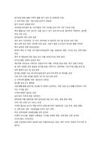방통대 2학기 중간과제 여성복지론-7