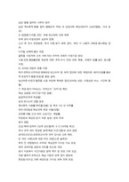 방통대 2학기 중간과제 여성복지론-8