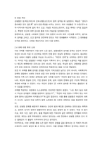 방통대 2학기 중간과제 여성복지론-9