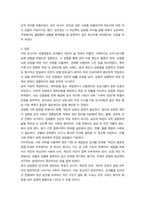 방통대 2학기 중간과제 여성복지론-10