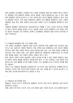 인간행동과사회환경 2025년 2학기 방통대 중간과제물 공통 - 자율론과 결정론 매슬로 욕구단계론-2