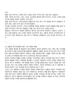 인간행동과사회환경 2025년 2학기 방통대 중간과제물 공통 - 자율론과 결정론 매슬로 욕구단계론-3