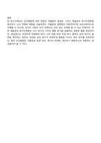 인간행동과사회환경 2025년 2학기 방통대 중간과제물 공통 - 자율론과 결정론 매슬로 욕구단계론-4