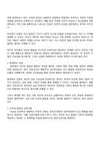 인간행동과사회환경 2025년 2학기 중간과제물 - 유전론과 환경론 성격발달에 영향을 미치는 요인-2