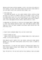인간행동과사회환경 2025년 2학기 중간과제물 - 유전론과 환경론 성격발달에 영향을 미치는 요인-3