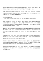 인간행동과사회환경 2025년 2학기 중간과제물 - 유전론과 환경론 성격발달에 영향을 미치는 요인-4