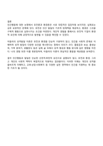 인간행동과사회환경 2025년 2학기 중간과제물 - 유전론과 환경론 성격발달에 영향을 미치는 요인-5