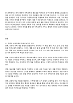 유아수학교육 2025년 2학기 방통대 중간과제물 - 영유아 수학교육의 중요성 프뢰벨 다중지능이론 유아교육 NCTM-2