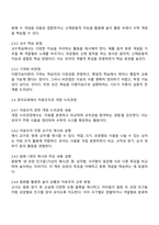 유아수학교육 2025년 2학기 방통대 중간과제물 - 영유아 수학교육의 중요성 프뢰벨 다중지능이론 유아교육 NCTM-4