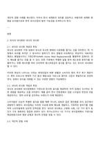 외식산업의이해 2025년 2학기 방통대 중간과제물 - 외식의 내식화와 내식의 외식화 바람직한 한식의 세계화-2