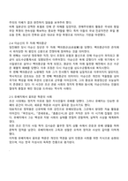 역사의현장을찾아서 2025년 2학기 방통대 중간과제물 - 조선통신사의 노정에서 남겨진 기록물 황푸공원과 황포탄 의거의 현장 연해주의병 이순신 백의종군 유배지에서 꽃피운 학문의 사례-3