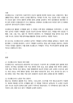 조선통신사의 노정에서 남겨진 기록물에 관한 연구-2