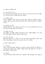 조선통신사의 노정에서 남겨진 기록물에 관한 연구-3