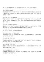 조선통신사의 노정에서 남겨진 기록물에 관한 연구-4