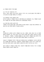 조선통신사의 노정에서 남겨진 기록물에 관한 연구-5