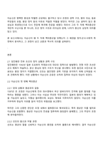 이순신의 두 차례 백의종군 배경과 역사적 의의-2