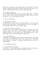 이순신의 두 차례 백의종군 배경과 역사적 의의-3