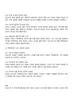 이순신의 두 차례 백의종군 배경과 역사적 의의-4