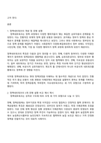 정책학원론 2025년 2학기 중간과제물-2
