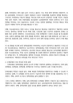 정책학원론 2025년 2학기 중간과제물-3
