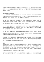 정책학원론 2025년 2학기 중간과제물-4