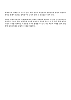 정책학원론 2025년 2학기 중간과제물-5