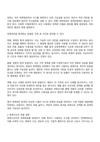 정책분석론 2025년 2학기 방통대 중간과제물-2