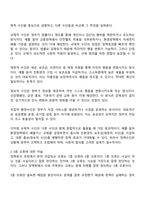 정책분석론 2025년 2학기 방통대 중간과제물-3