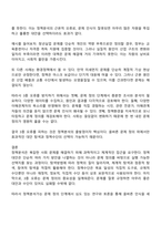 정책분석론 2025년 2학기 방통대 중간과제물-4