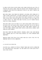 전통사회와생활문화 2025년 2학기 방통대 중간과제물 공통-3