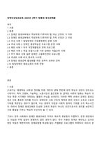 장애인상담과교육 2025년 2학기 방통대 중간과제물-1